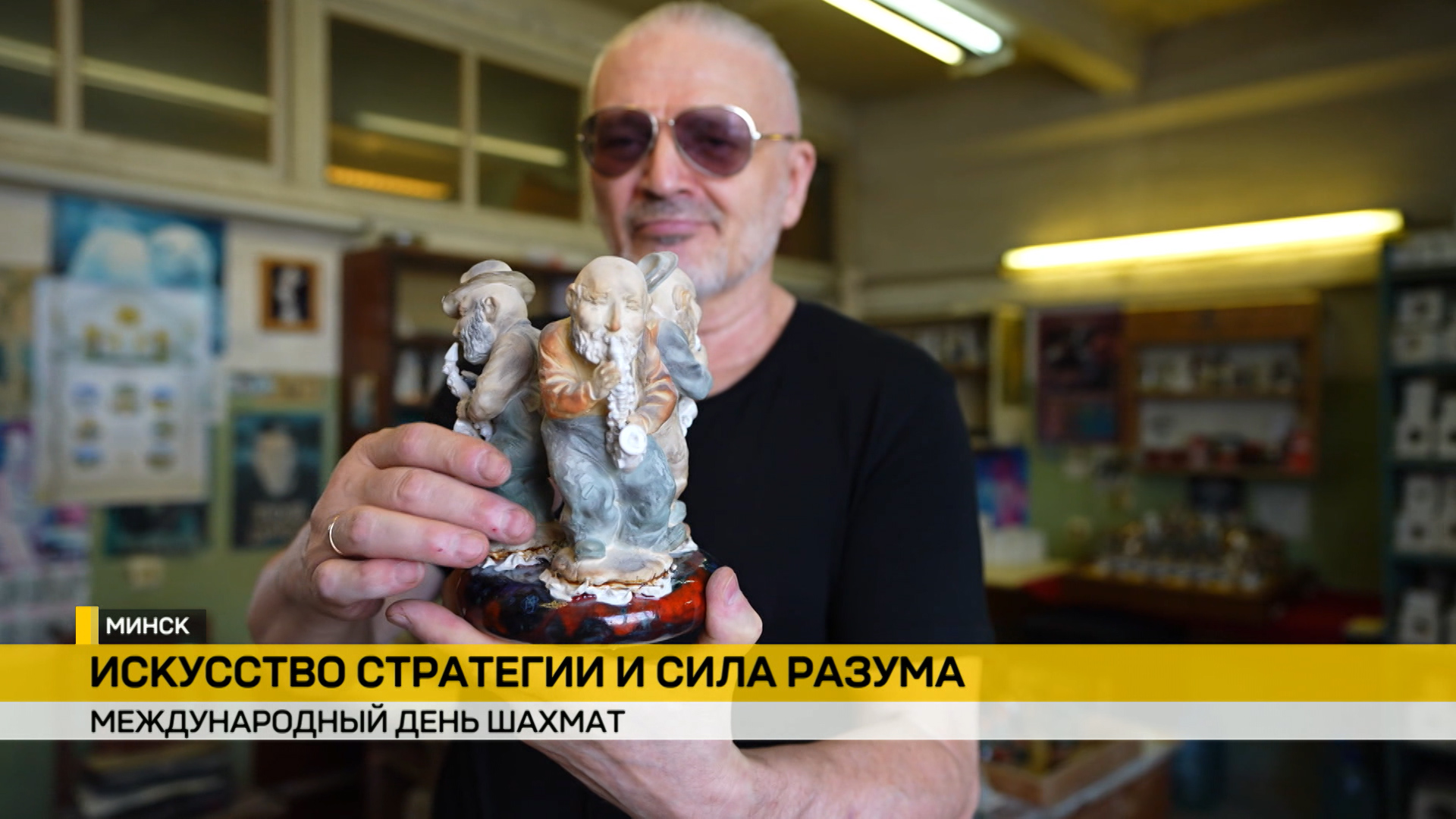 шахматы